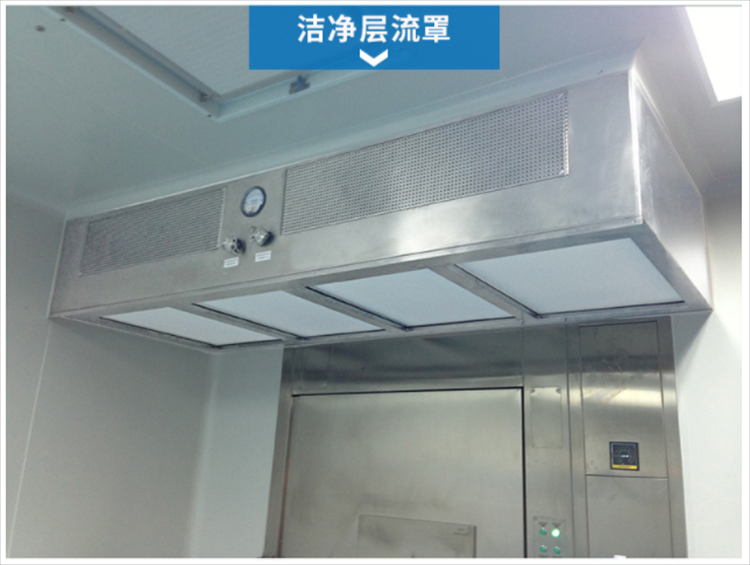 潔凈層流罩是由什么組成的？它的工作原理是什么？