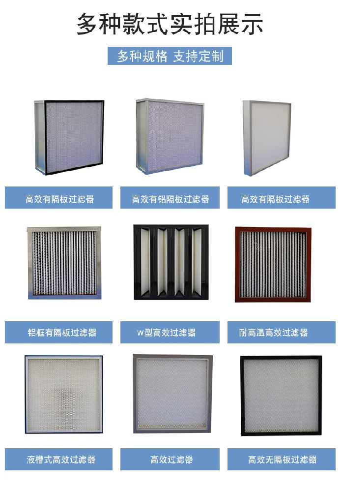 初效，中效，高效過濾器的區(qū)別是什么？