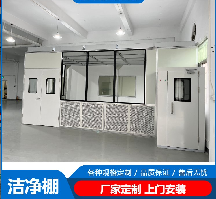 潔凈棚工作原理是什么？有哪些潔凈度標(biāo)準(zhǔn)？