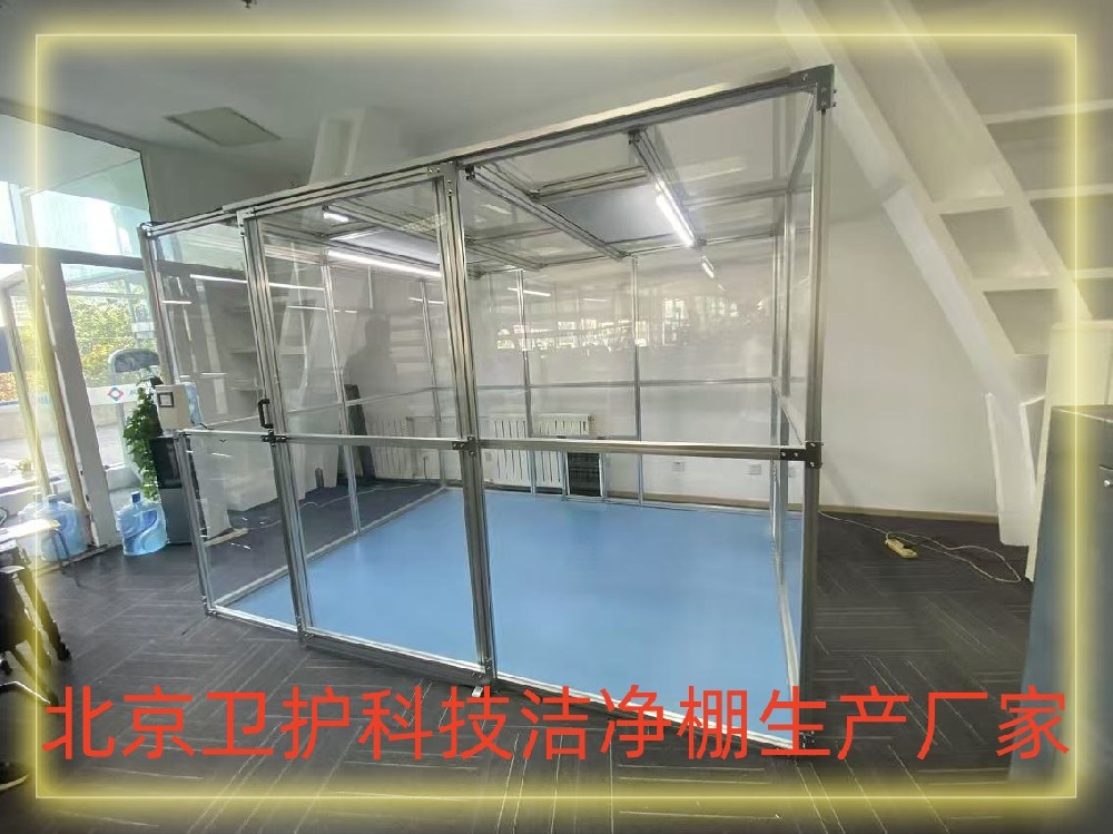 什么是潔凈棚？